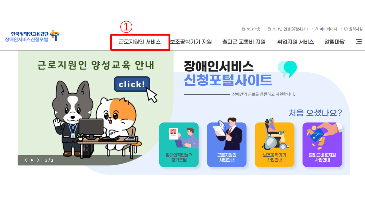 양성교육 접수안내