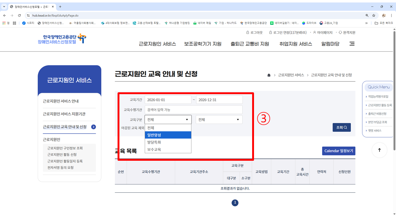 양성교육 접수안내