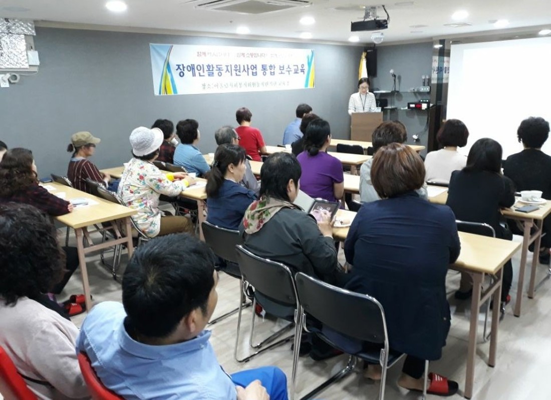 보수교육