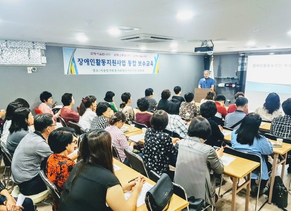 보수교육